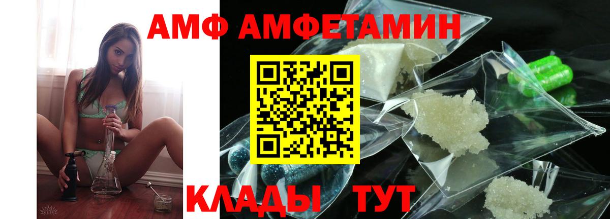 АМФЕТАМИН VHQ Батайск