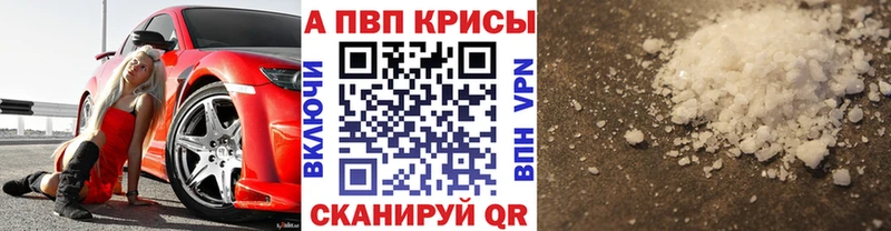 Альфа ПВП крисы CK  наркошоп  Батайск 