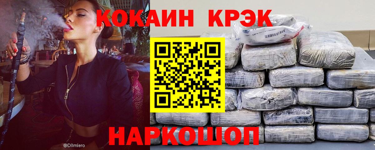 COCAIN Эквадор  Cocaine  Cocaine Fish Scale  Батайск  Вход с VPN 