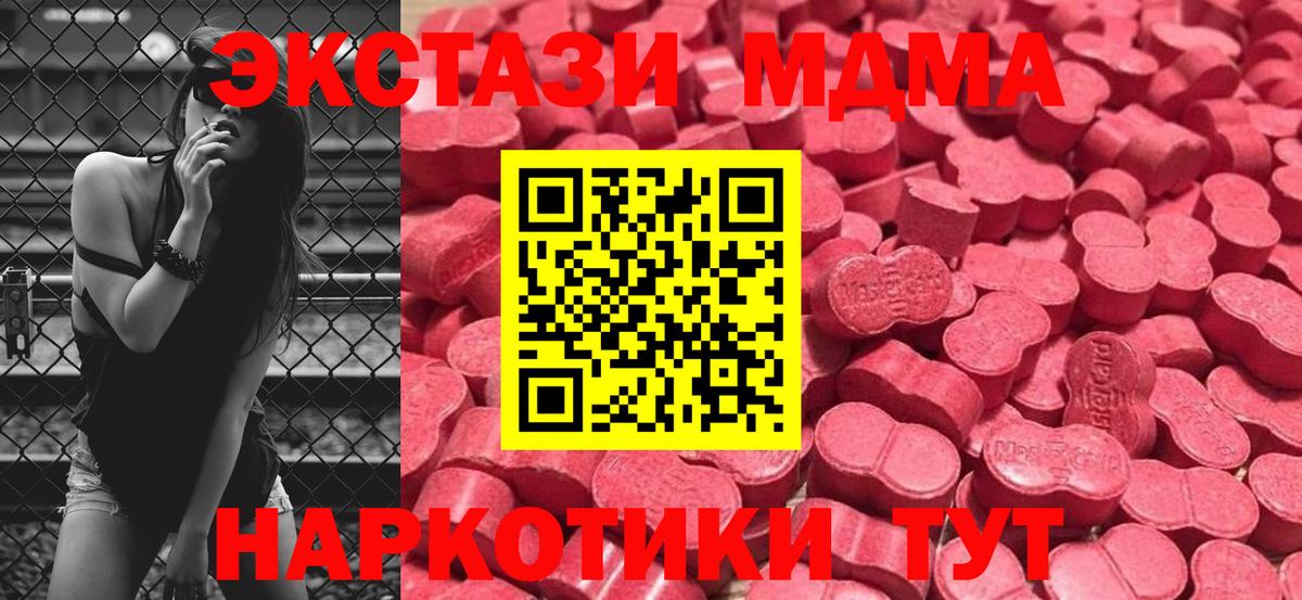 Экстази mix  сколько стоит  Батайск  ЭКСТАЗИ 