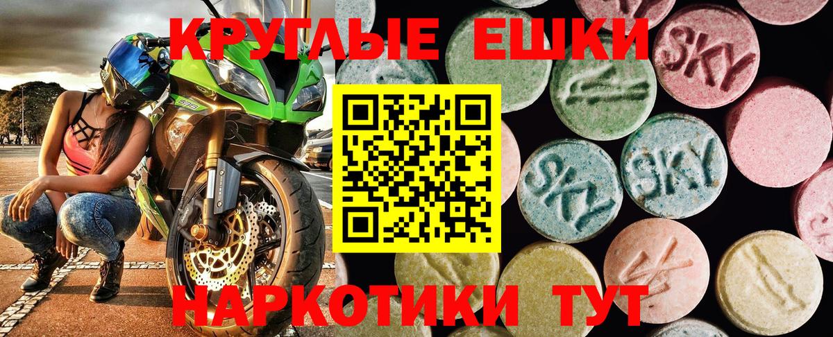Батайск  ЭКСТАЗИ  Ecstasy ешки  Вход с VPN  ЭКСТАЗИ таблы 