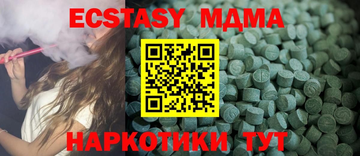 ЭКСТАЗИ ешки Батайск