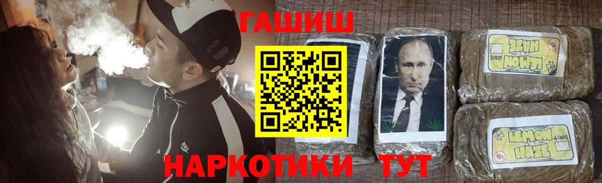 Гашиш хэш Батайск