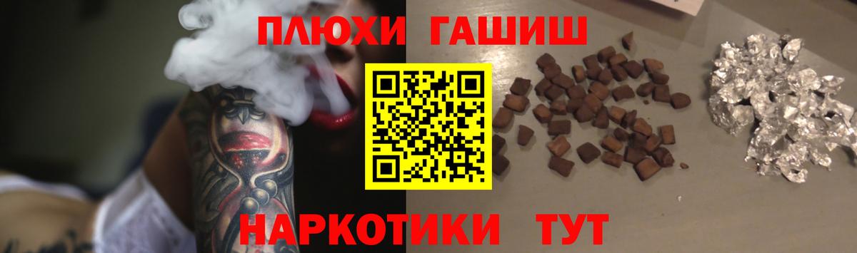 Батайск  ГАШИШ  Гашиш гарик  Вход с VPN  ГАШ убойный 