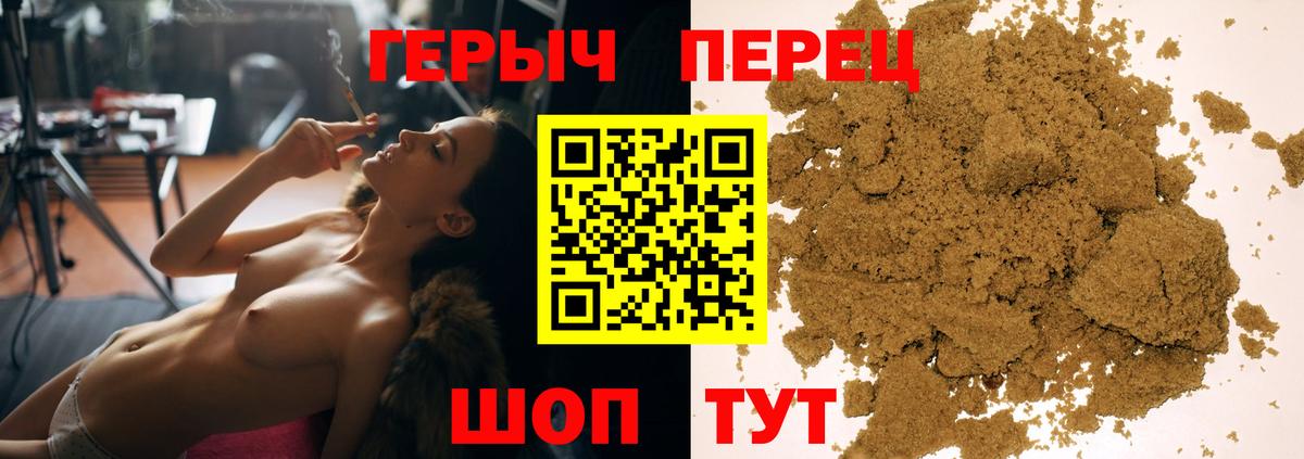 Героин хмурый Батайск