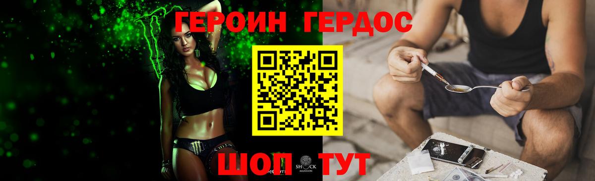 ГЕРОИН  Батайск  ГЕРОИН гречка 