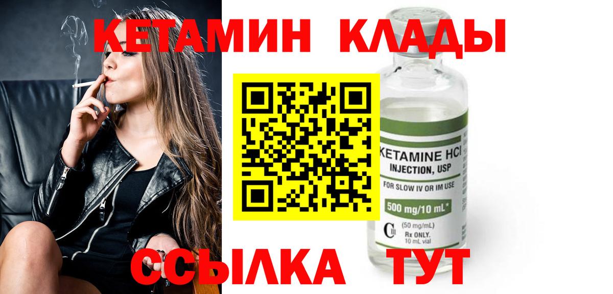 Батайск  КЕТАМИН ketamine  Кетамин VHQ  Вход с VPN 