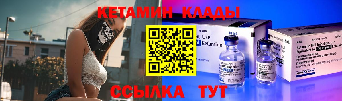 Кетамин VHQ  Кетамин ketamine  Батайск 