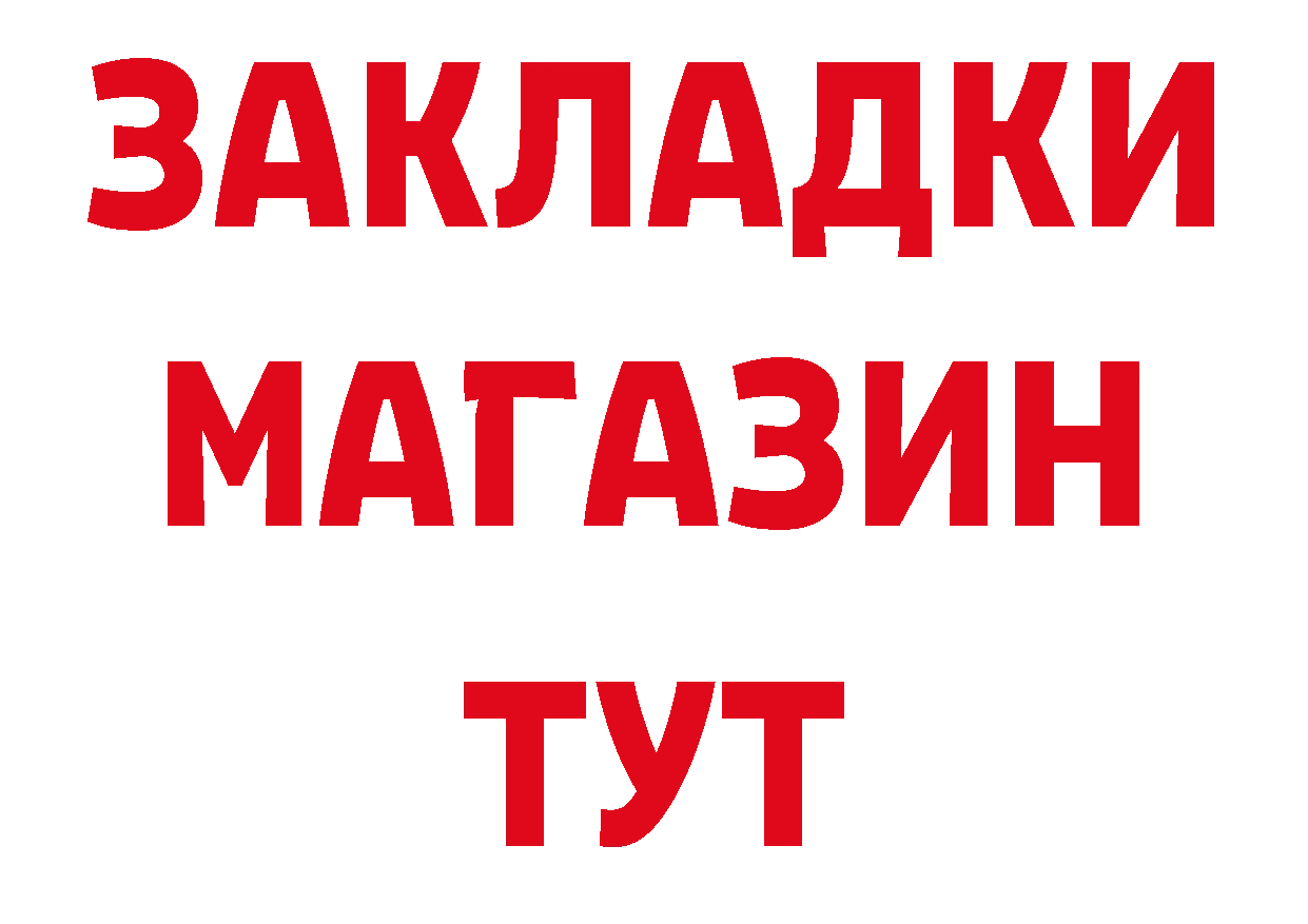 ГЕРОИН белый рабочий сайт нарко площадка мега Батайск