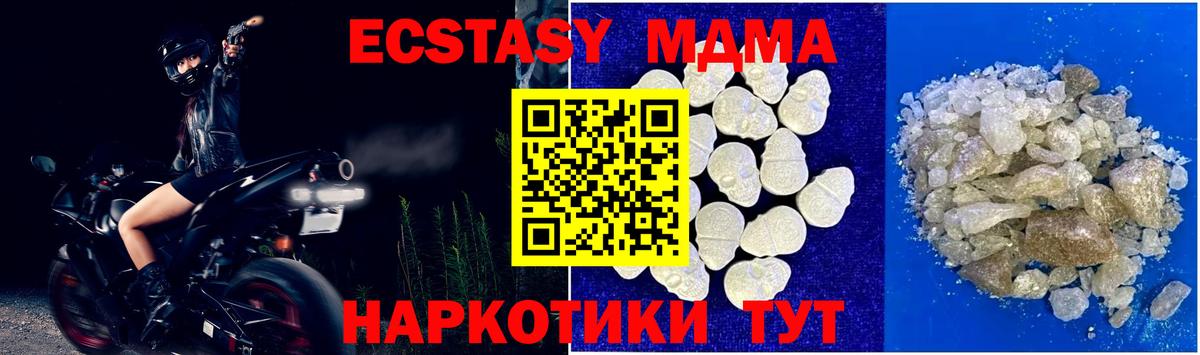 MDMA VHQ  MDMA молли  Батайск  МДМА  Вход с VPN 