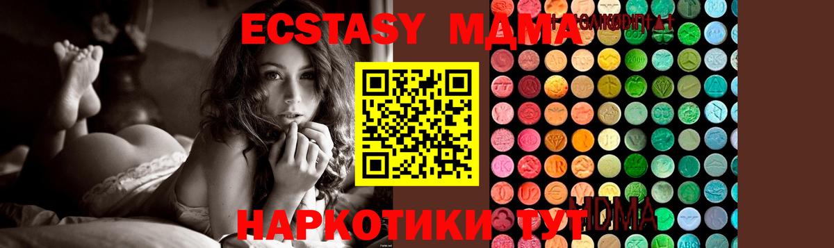 МДМА  МДМА crystal  Батайск  MDMA VHQ 