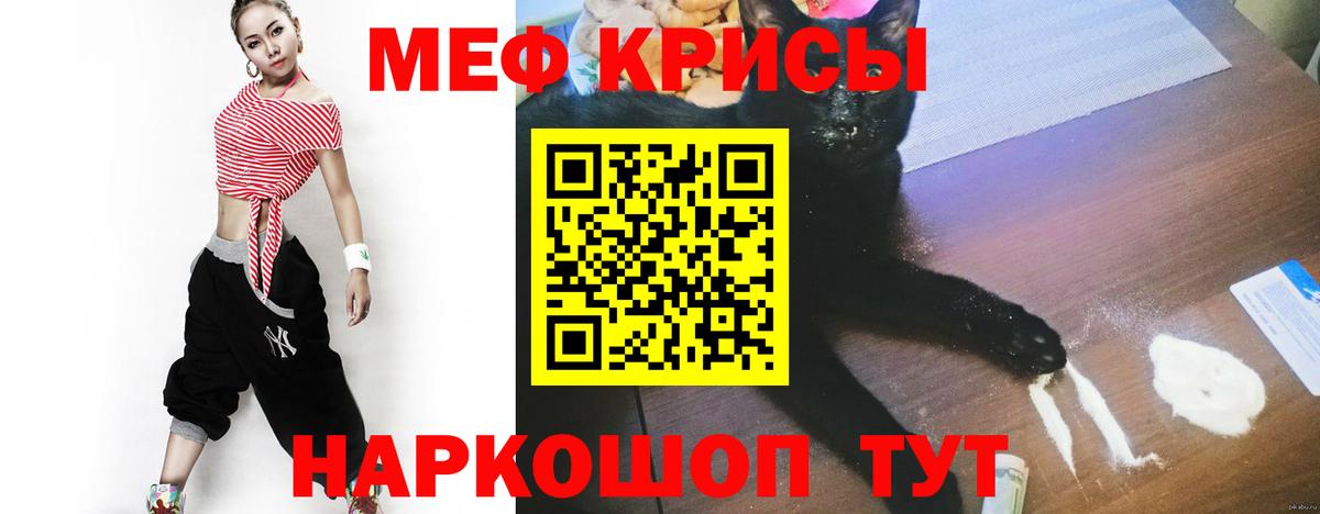 МЕФ  МЯУ-МЯУ мяу мяу  Вход с VPN  Батайск  купить закладку  Мефедрон 