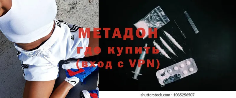 ссылка на мегу рабочий сайт  Батайск  Метадон methadone 