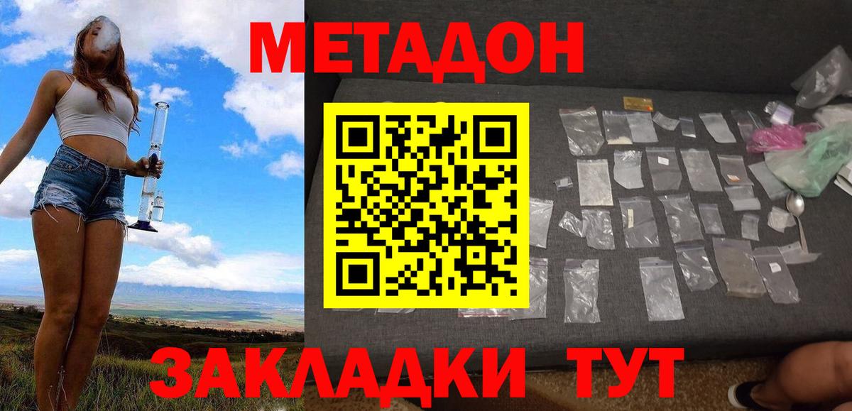 МЕТАДОН белоснежный  mega как зайти  Батайск  МЕТАДОН methadone 