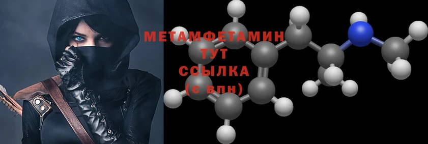 МЕТАМФЕТАМИН Methamphetamine  shop официальный сайт  MEGA ТОР  Батайск  купить наркотик 