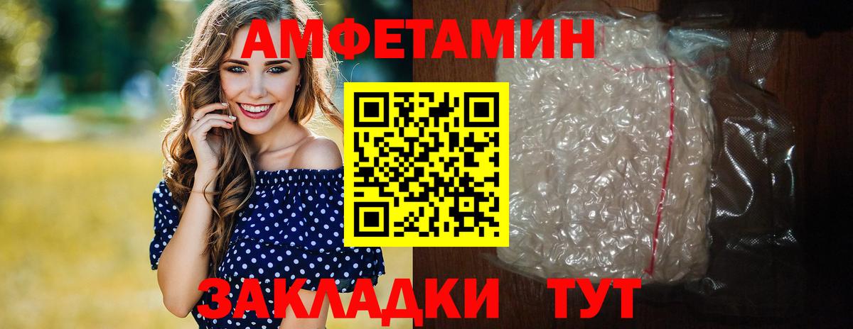 Первитин  Вход с VPN  Батайск  МЕТАМФЕТАМИН винт 