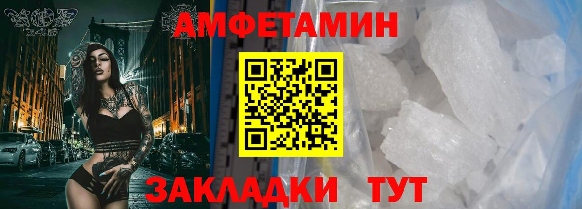 Метамфетамин кристалл  Метамфетамин  Батайск 