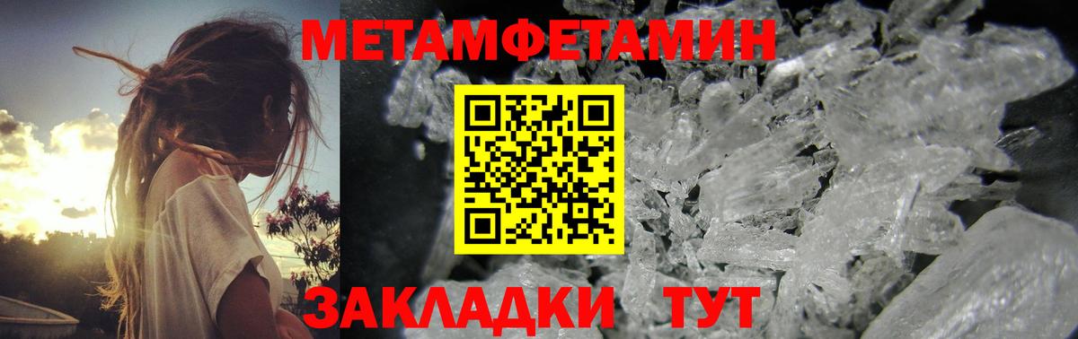 Метамфетамин витя Батайск