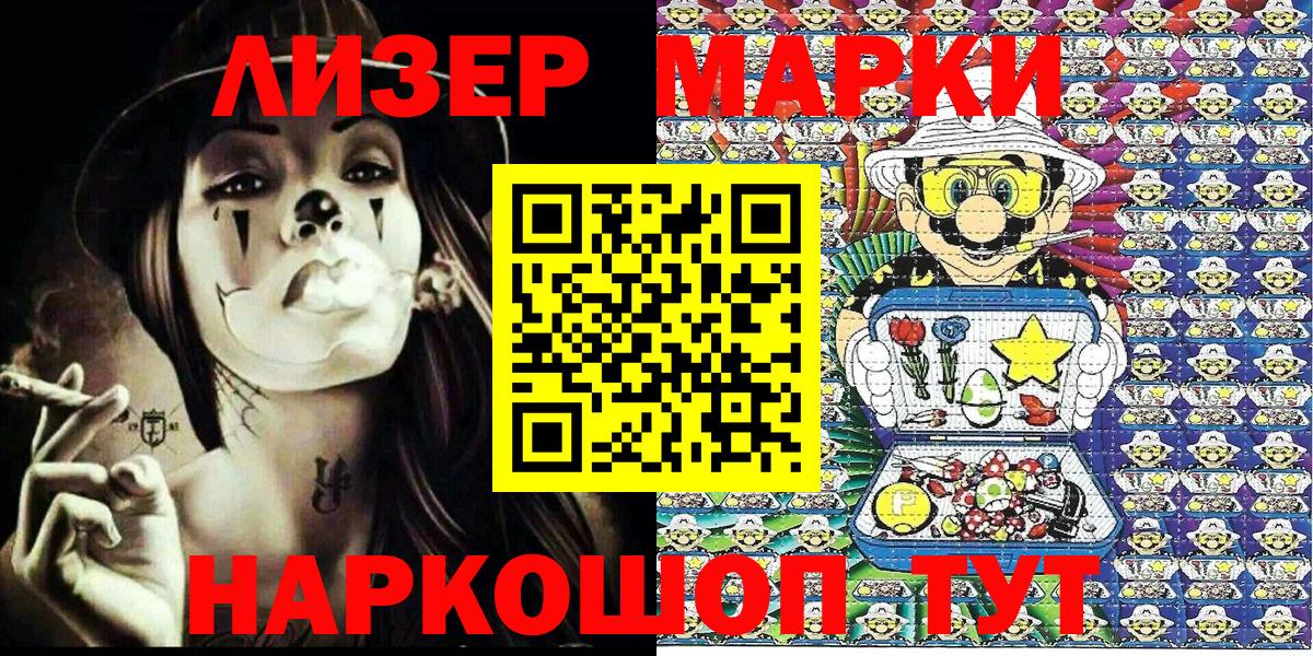 Наркотические марки 1500мкг  Марки N-bome  купить  цена  Наркотические марки 1500мкг  Батайск 