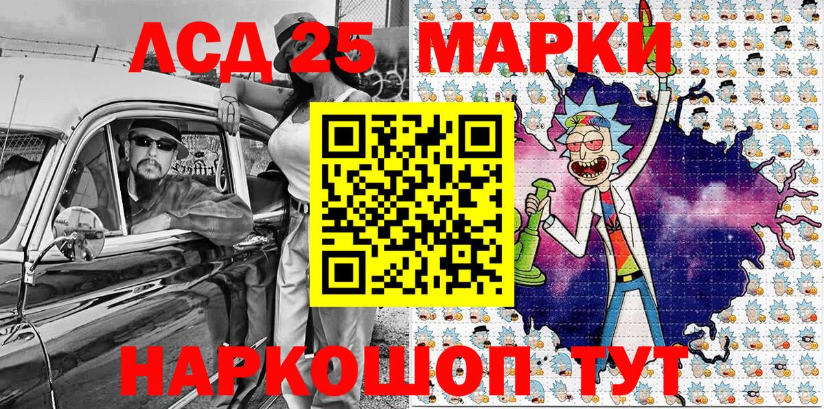 Марки 25I-NBOMe 1,8мг Батайск