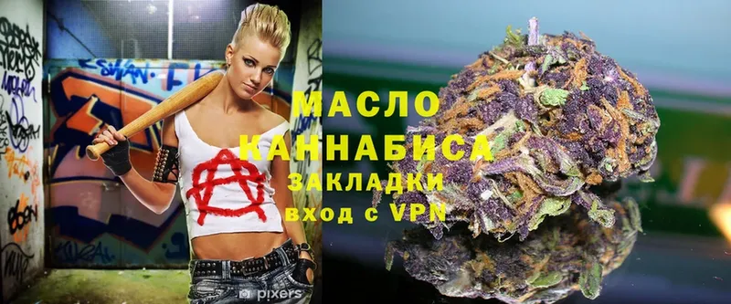 ТГК THC oil  Батайск 