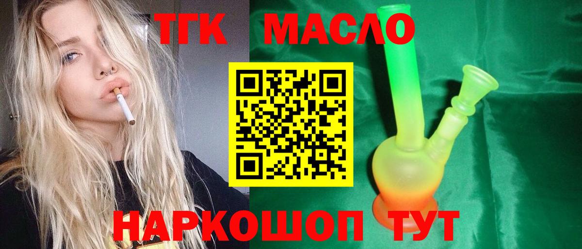 ТГК жижа Батайск