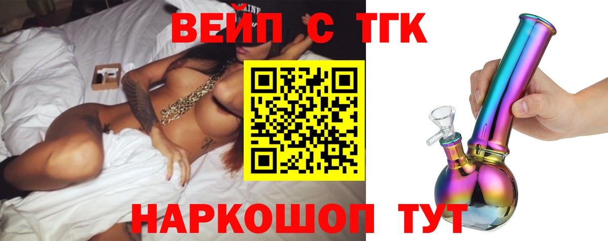 Дистиллят ТГК THC oil  Вход с VPN  Батайск 